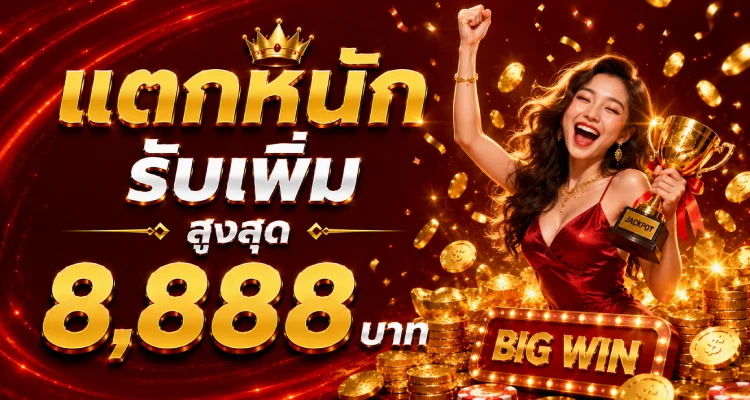 FLIX99TH โปรโมชั่นสมาชิกใหม่ ฝากถอนออโต้