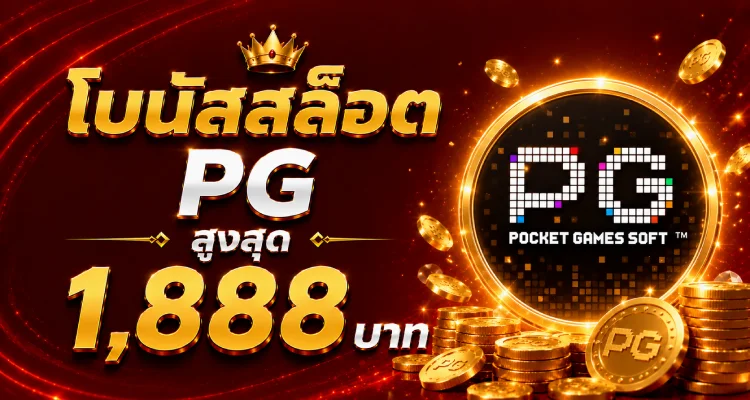FLIX99TH สล็อตเว็บตรง สมัครวันนี้รับโบนัส 100%