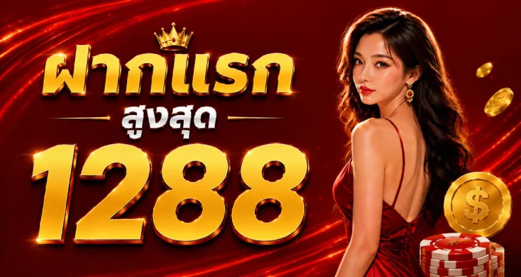 FLIX99TH แทงบอลเว็บตรง ราคาน้ำดีครบทุกลีก