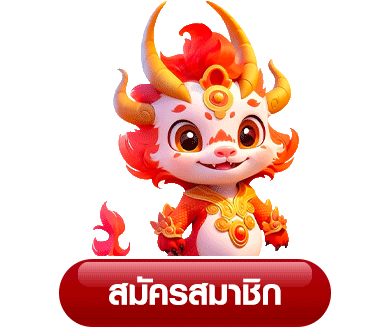 FLIX99TH เข้าสู่ระบบ หน้าล็อกอินเว็บสล็อตเว็บตรง